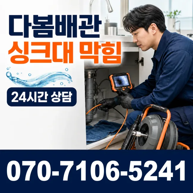 이양면 옥리 지붕누수 상담 이미지 1