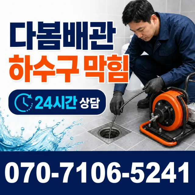 이양면 옥리 지붕누수 상담 이미지 2