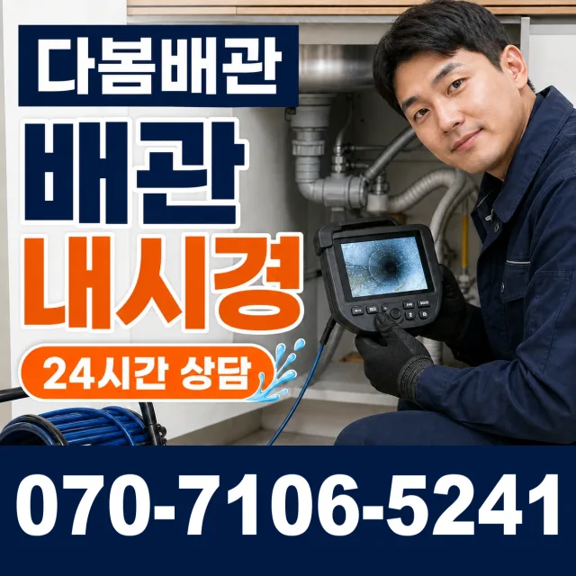 이양면 옥리 지붕누수 상담 이미지 3