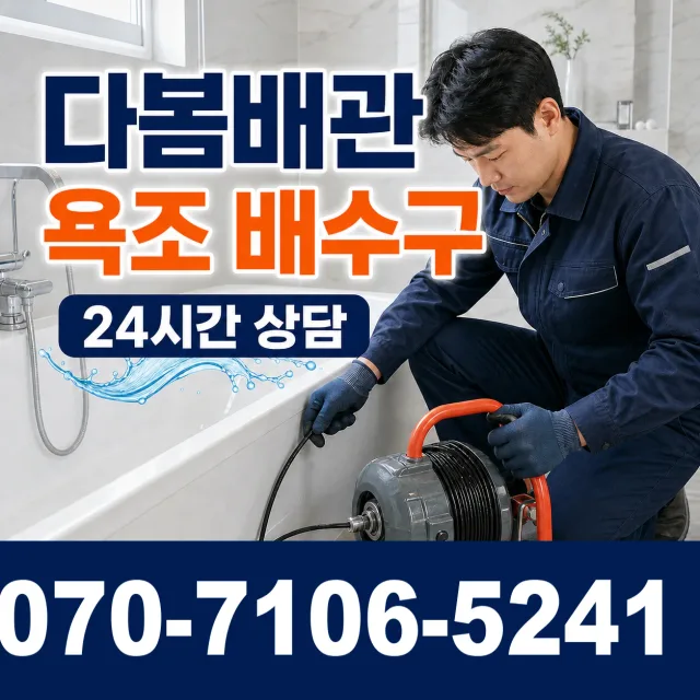 이양면 옥리 지붕누수 상담 이미지 6