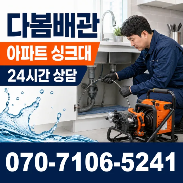 이양면 옥리 지붕누수 상담 이미지 7